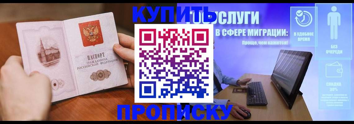 временная регистрация поиск в Михайловке