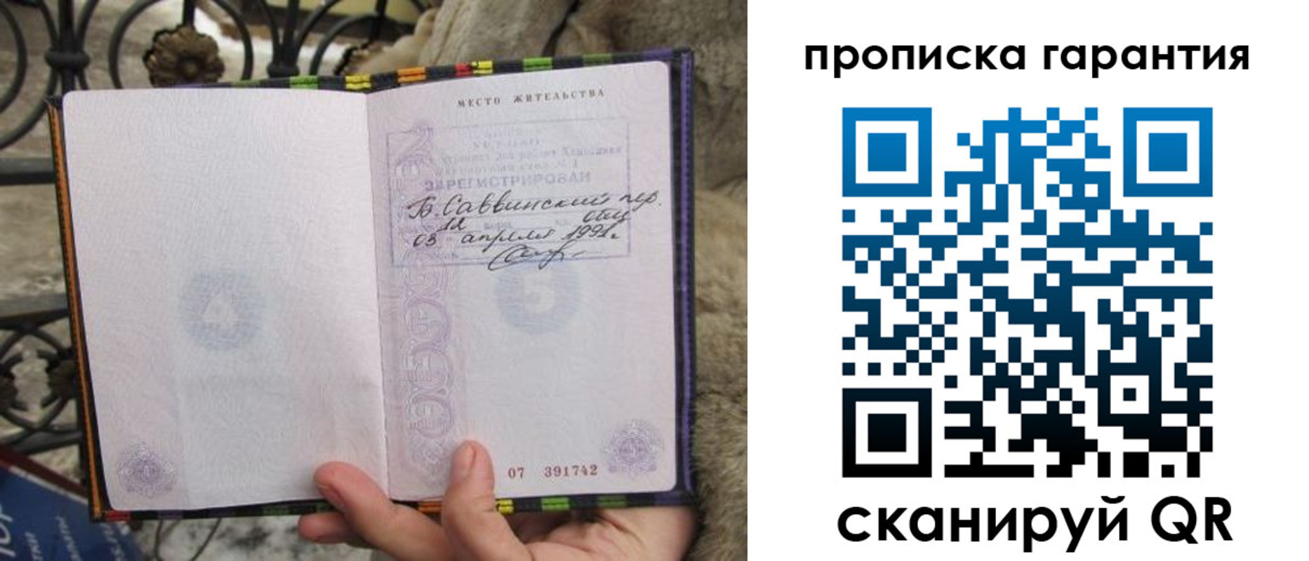 пропишу в квартире в Михайловке