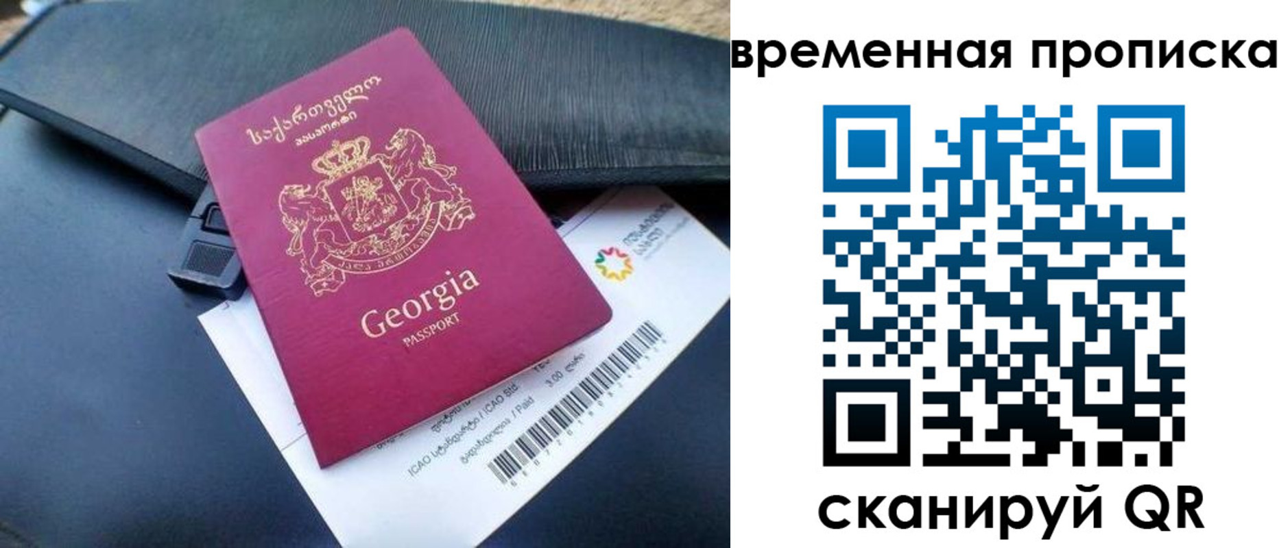 временная регистрация гарантия в Михайловке