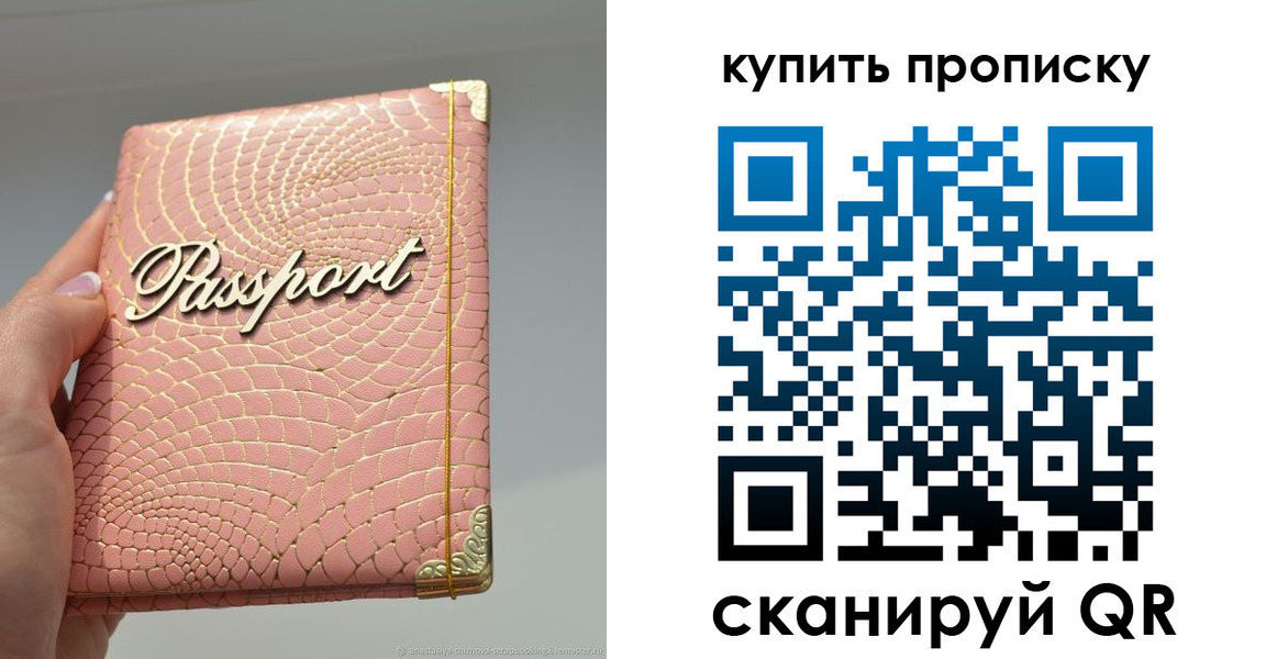 временная регистрация купить в Михайловке
