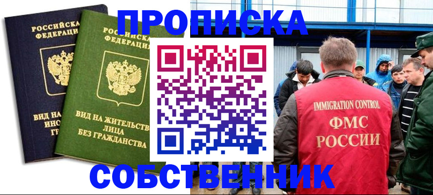 временная регистрация 2025 в Михайловке