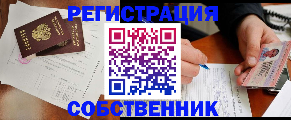временная регистрация в Михайловке
