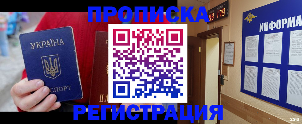 регистрация в Михайловке