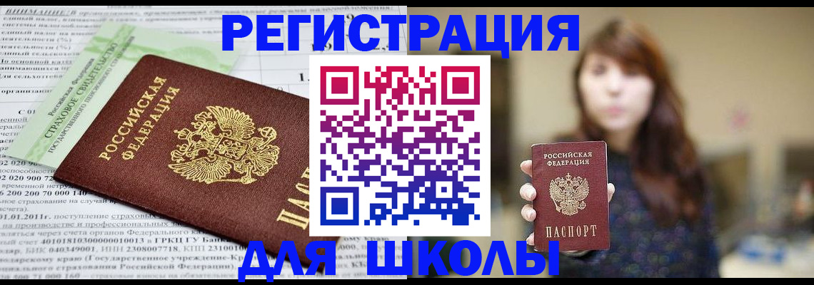 прописка регистрация в Михайловке